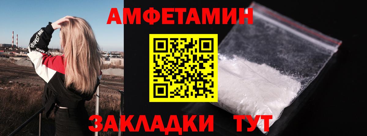 Амфетамин 98%  Вход с VPN  Новоалтайск 