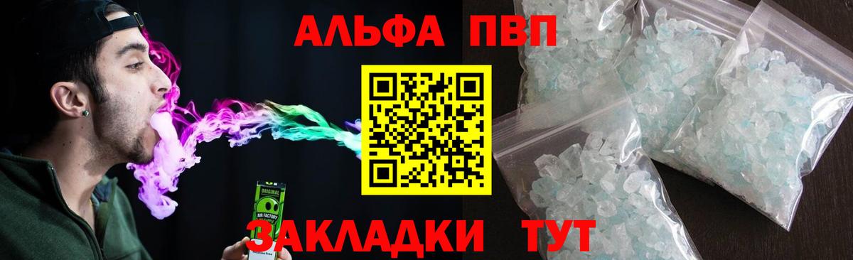 APVP Соль  купить закладку  Alfa_PVP Соль  Новоалтайск  Вход с VPN 
