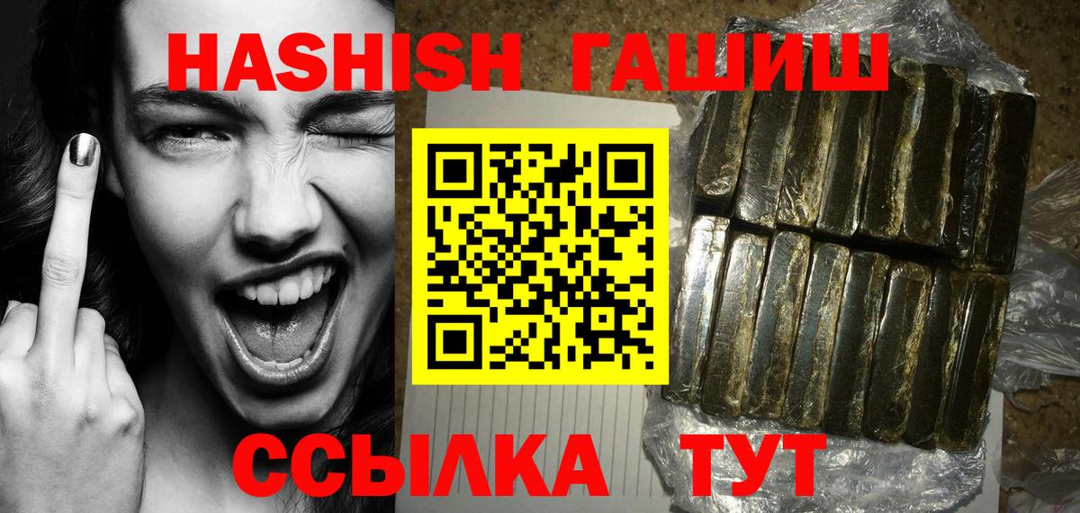 Новоалтайск  ГАШ  Вход с VPN  ГАШИШ hashish  ГАШ AMNESIA HAZE 
