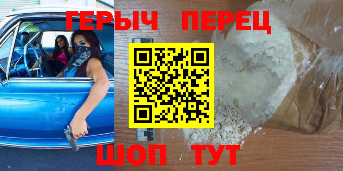 ГЕРОИН гречка Новоалтайск
