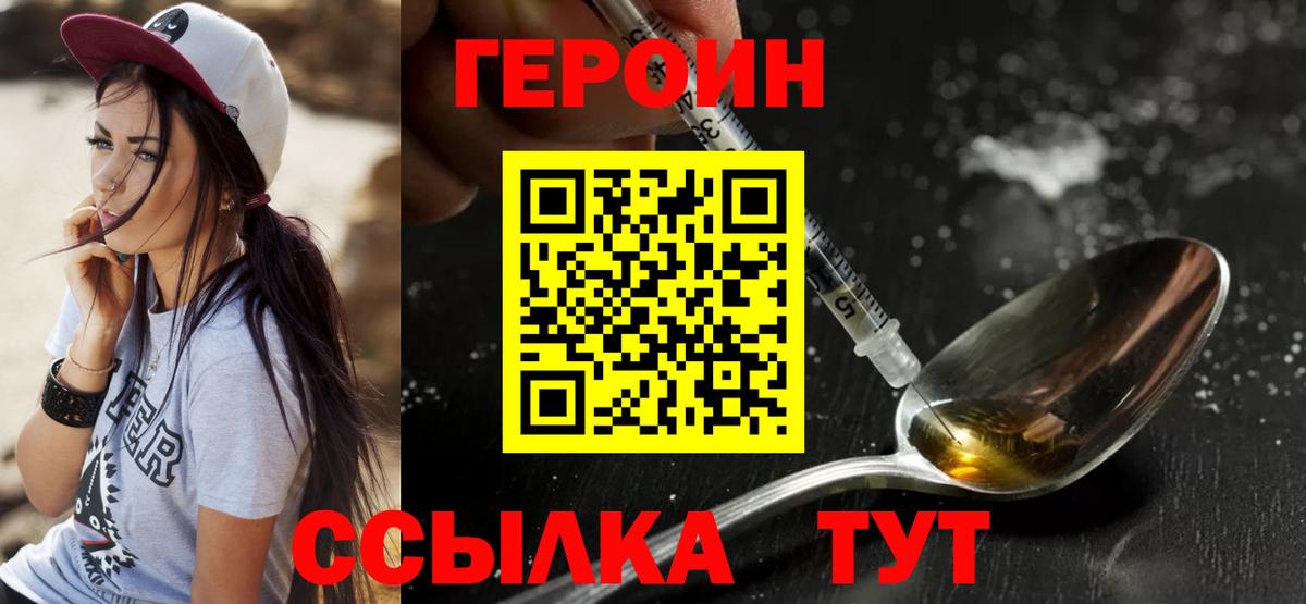 Новоалтайск  Героин  Вход с VPN  Героин белый 