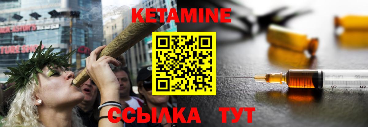КЕТАМИН ketamine  Вход с VPN  Новоалтайск  Кетамин ketamine 