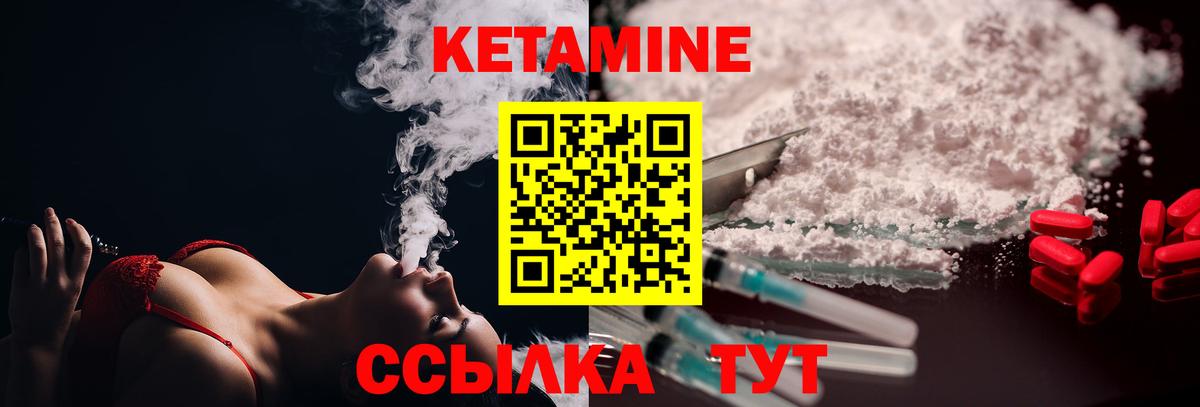 КЕТАМИН ketamine Новоалтайск