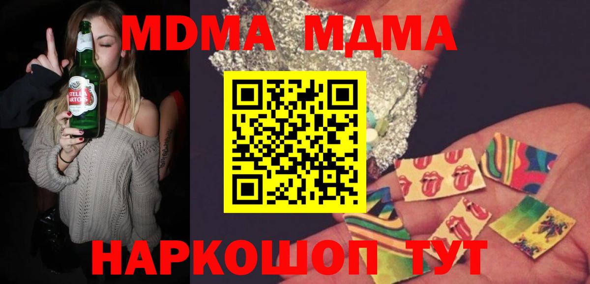 MDMA  Вход с VPN  MDMA кристаллы  Новоалтайск  МДМА кристаллы 