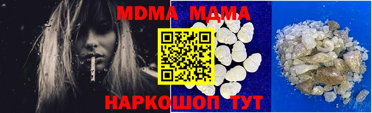 МДМА VHQ Новоалтайск