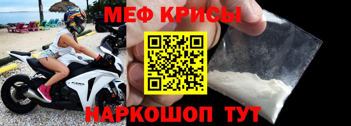 МЕФ 4 MMC  Мефедрон мука  Вход с VPN  МЕФ  Новоалтайск 