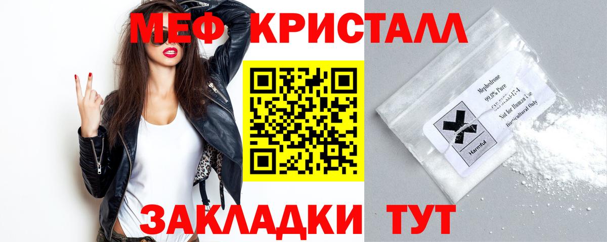МЕФ мука Новоалтайск