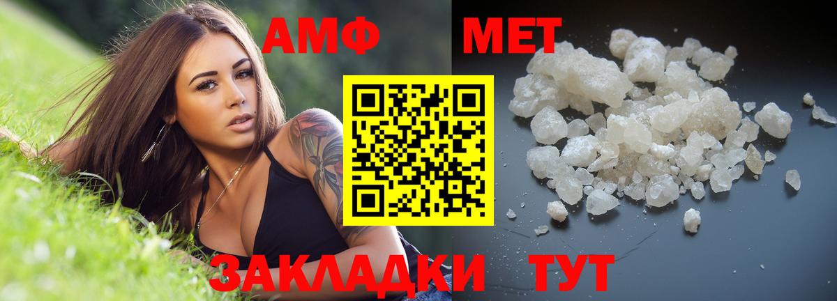 Первитин Декстрометамфетамин 99.9% Новоалтайск