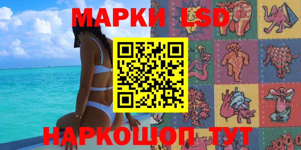 Наркотические марки 1,8мг Новоалтайск