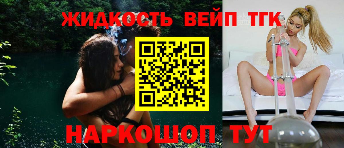 дарнет шоп  Дистиллят ТГК THC oil  Вход с VPN    как войти  Новоалтайск  ТГК THC oil 