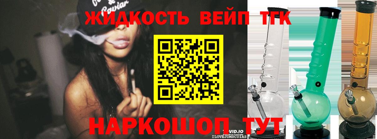ТГК гашишное масло Новоалтайск